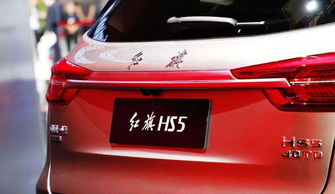 賣18萬(wàn)的紅旗hs5很火 網(wǎng)友 居然沒有一點(diǎn)優(yōu)惠